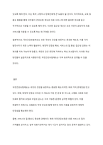 보장제도 중 한가지를 선택하여 보장제도의 문제점과 개선방안을 작성하시오-5
