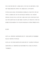 보장제도 중 한가지를 선택하여 보장제도의 문제점과 개선방안을 작성하시오-6