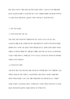 정부와 국회는 코로나 19라는 국가적 재난 상황으로 인해 발생한 피해를 보상해 주기 여러 지원책을 시행하고 있습니다 재난에 대한 보상과 지원이 시급하다는 점에서는 모두가 동의하면서도 지원 대상을 어떻게 할 것인가에 대해서 알아보기-4