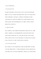청소년 수련원에 대해서 설명하고 자신의 생각을 작성하시오-4