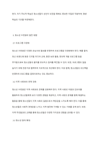 청소년 수련원에 대해서 설명하고 자신의 생각을 작성하시오-5
