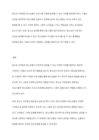 청소년 수련원에 대해서 설명하고 자신의 생각을 작성하시오-6