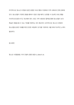 청소년 수련원에 대해서 설명하고 자신의 생각을 작성하시오-7