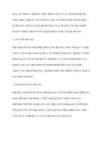 최근 급격한 기후변화 인하여 우리나라는 폭염과 집중호우 Global Digital Local Glocal Governance 극복방안 제시-3