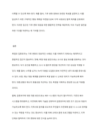 최근 급격한 기후변화 인하여 우리나라는 폭염과 집중호우 Global Digital Local Glocal Governance 극복방안 제시-6