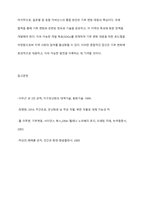 최근 급격한 기후변화 인하여 우리나라는 폭염과 집중호우 Global Digital Local Glocal Governance 극복방안 제시-7