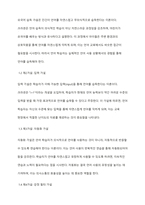 크라센의 5대 가설과 장점과 단점을 정리하여 기술하세요-3