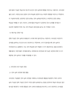 크라센의 5대 가설과 장점과 단점을 정리하여 기술하세요-4