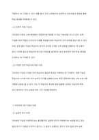 크라센의 5대 가설과 장점과 단점을 정리하여 기술하세요-5
