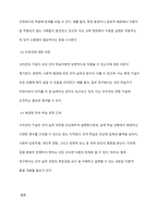 크라센의 5대 가설과 장점과 단점을 정리하여 기술하세요-6