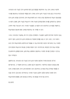 크라센의 5대 가설과 장점과 단점을 정리하여 기술하세요-7