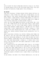 파주시의회 한시임기제 공무원 정책지원관(행정분야)자기소개서, 직무수행계획서-2