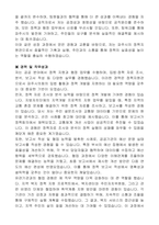 파주시의회 한시임기제 공무원 정책지원관(행정분야)자기소개서, 직무수행계획서-3