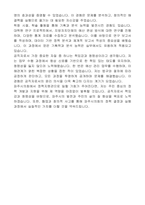 파주시의회 한시임기제 공무원 정책지원관(행정분야)자기소개서, 직무수행계획서-5