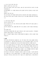 파주시의회 한시임기제 공무원 정책지원관(행정분야)자기소개서, 직무수행계획서-7