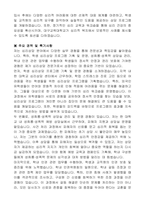 대구교육대학교 국가공무원(전문경력관, 심리상담)자기소개서, 직무수행계획서-2