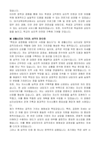 대구교육대학교 국가공무원(전문경력관, 심리상담)자기소개서, 직무수행계획서-3