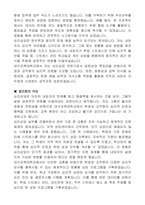 대구교육대학교 국가공무원(전문경력관, 심리상담)자기소개서, 직무수행계획서-4