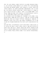 대구교육대학교 국가공무원(전문경력관, 심리상담)자기소개서, 직무수행계획서-5
