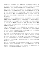 대구교육대학교 국가공무원(전문경력관, 심리상담)자기소개서, 직무수행계획서-8