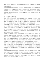 대전광역시 유성구 임기제공무원 경력경쟁임용시험(건설기계운전원) 자기 소개서, 직무수행계획서-2