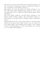 대전광역시 유성구 임기제공무원 경력경쟁임용시험(건설기계운전원) 자기 소개서, 직무수행계획서-5