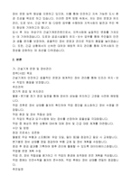 대전광역시 유성구 임기제공무원 경력경쟁임용시험(건설기계운전원) 자기 소개서, 직무수행계획서-7