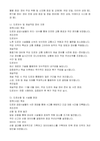 대전광역시 유성구 임기제공무원 경력경쟁임용시험(건설기계운전원) 자기 소개서, 직무수행계획서-8