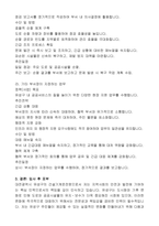 대전광역시 유성구 임기제공무원 경력경쟁임용시험(건설기계운전원) 자기 소개서, 직무수행계획서-9