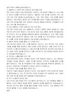 대전광역시 유성구 임기제공무원 경력경쟁임용시험(건설기계운전원) 자기 소개서, 직무수행계획서-10