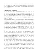 대구광역시 동구 임기제공무원(구강보건사업)자기소개서, 직무수행계획서-2