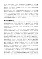 대구광역시 동구 임기제공무원(구강보건사업)자기소개서, 직무수행계획서-3
