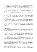 대구광역시 동구 임기제공무원(구강보건사업)자기소개서, 직무수행계획서-4