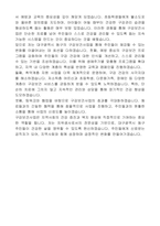 대구광역시 동구 임기제공무원(구강보건사업)자기소개서, 직무수행계획서-5