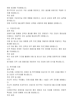 대구광역시 동구 임기제공무원(구강보건사업)자기소개서, 직무수행계획서-7