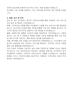 대구광역시 동구 임기제공무원(구강보건사업)자기소개서, 직무수행계획서-8