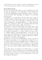 대전광역시 중구 지방임기제공무원(불법주‧정차단속) 자기 소개서, 직무수행계획서-2