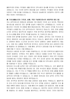 대전광역시 중구 지방임기제공무원(불법주‧정차단속) 자기 소개서, 직무수행계획서-3