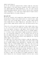 대전광역시 중구 지방임기제공무원(불법주‧정차단속) 자기 소개서, 직무수행계획서-4
