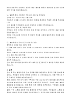 대전광역시 중구 지방임기제공무원(불법주‧정차단속) 자기 소개서, 직무수행계획서-7
