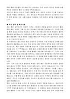 대전광역시 중구 지방임기제공무원(뉴미디어 홍보) 자기소개서, 직무수행계획서-2