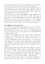 대전광역시 중구 지방임기제공무원(뉴미디어 홍보) 자기소개서, 직무수행계획서-3