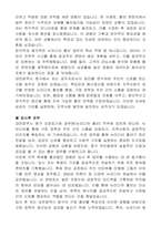 대전광역시 중구 지방임기제공무원(뉴미디어 홍보) 자기소개서, 직무수행계획서-4