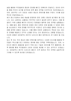 대전광역시 중구 지방임기제공무원(뉴미디어 홍보) 자기소개서, 직무수행계획서-5
