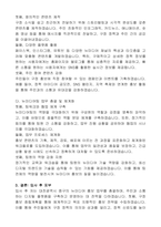 대전광역시 중구 지방임기제공무원(뉴미디어 홍보) 자기소개서, 직무수행계획서-7