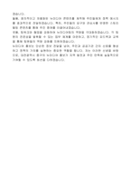 대전광역시 중구 지방임기제공무원(뉴미디어 홍보) 자기소개서, 직무수행계획서-8