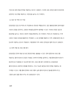 강점관점의 개념, 특성, 사회복지실천 영역에 대하여 서술하시오-5