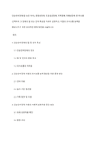 단순언어장애(말 늦은 아이), 유창성장애, 조음음운장애, 지적장애, 자폐성장애 중 하나를 선택하여 그 장애의 말 또는 언어 특성을 자세히 설명하고, 이들의 의사소통 능력을 향상시키기 위한 효과적인 중재 방안을 서술하시오-1