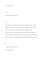 단순언어장애(말 늦은 아이), 유창성장애, 조음음운장애, 지적장애, 자폐성장애 중 하나를 선택하여 그 장애의 말 또는 언어 특성을 자세히 설명하고, 이들의 의사소통 능력을 향상시키기 위한 효과적인 중재 방안을 서술하시오-2