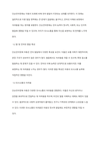 단순언어장애(말 늦은 아이), 유창성장애, 조음음운장애, 지적장애, 자폐성장애 중 하나를 선택하여 그 장애의 말 또는 언어 특성을 자세히 설명하고, 이들의 의사소통 능력을 향상시키기 위한 효과적인 중재 방안을 서술하시오-3